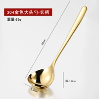 304 Большая Ложка с головой большой (золотой)