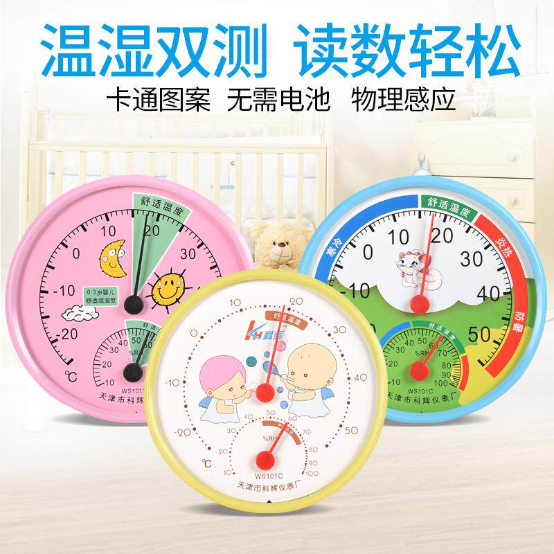 Household indoor temperature and humidity meter baby room special cold and heat meter thermometer dry and wet meter thermometer wall-mounted vertical dual-use