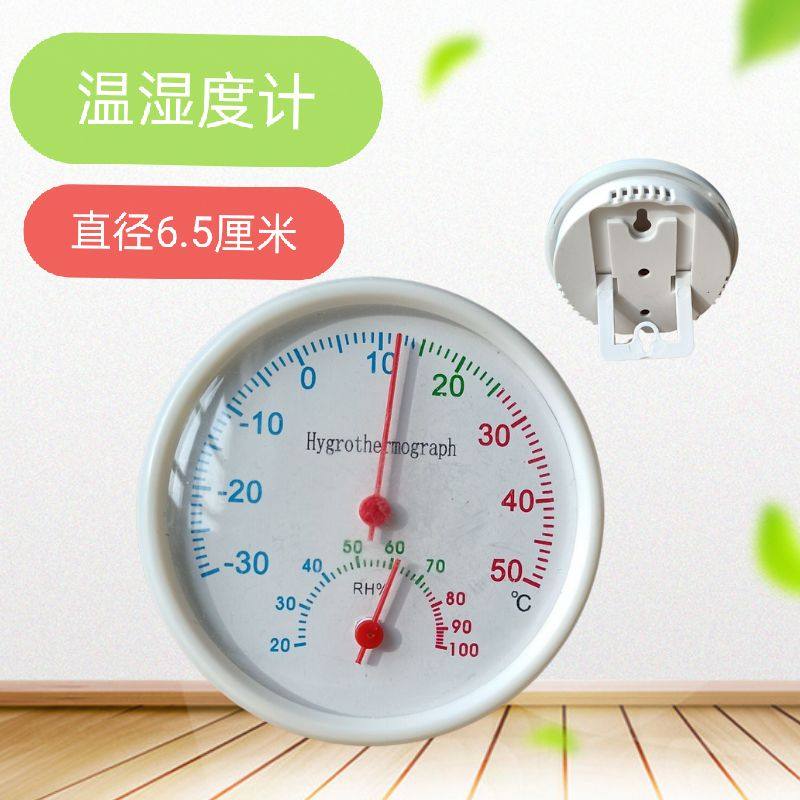 Pointer type dry and wet thermometer wall-mounted high-precision household indoor pharmacy greenhouse temperature and humidity table with bracket
