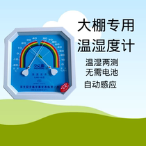 Greenhouse Hygrometer Warehouse Thermometer Hygrometer Pharmacy Hanging Indoor Greenhouse Meter Square Thermometer