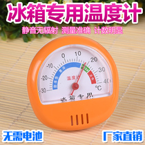 Refrigerator thermometer freezer refrigerator home room pointer thermometer indoor thermometer small buy 2 get 1