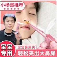 Детский светящийся носовой зажим для носа, назальный аспиратор, пинцет