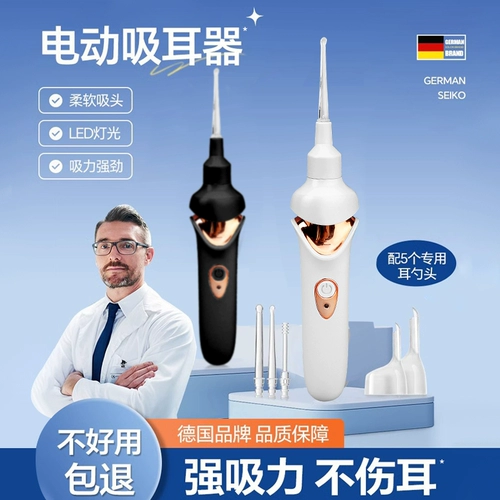 Автоматическая светящаяся детская ухочистка, детский ремень безопасности, полностью автоматический