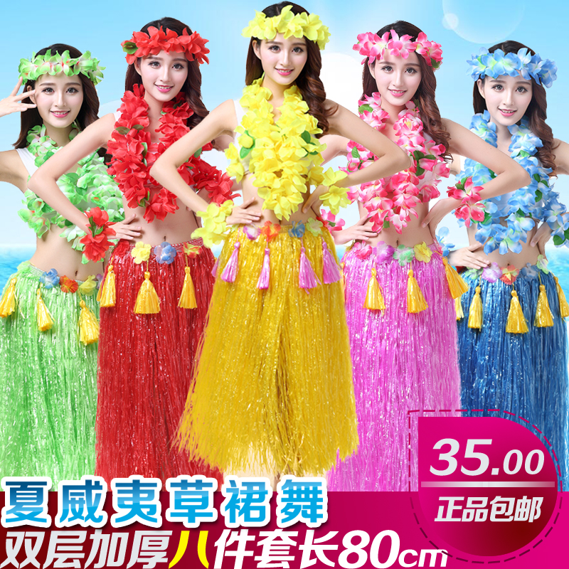 Hawaiian Grass Skirt Dance Adult Straw Dress Dance Outfit Eight Sets Performance Suit Prom Festival 80CM Double Layer Thickening