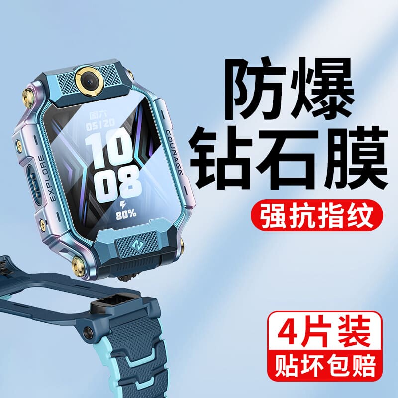 Suitable for Little Genius Z8 Tempered Film, Little Genius Phone Watch Z8A Youth Version Protective Film, Children's Smart Watch Film, Z8 Full-Screen Explosion-Proof Screen Protector, High-Definition New Screen Film Set Suitable for Little Genius Z8 Tempered Film, Little Genius Phone Watch Z8A Youth Version Protective Film, Children's Smart Watch Film, Z8 Full-Screen Explosion-Proof Screen Protector, High-Definition New Screen Film Set