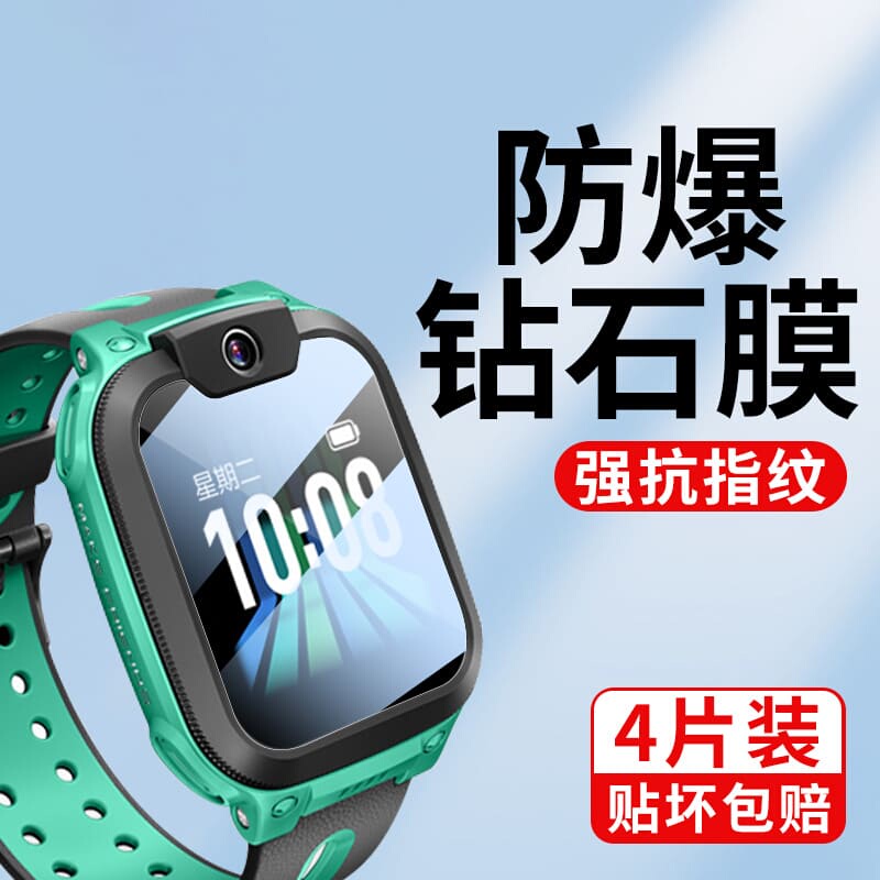 Suitable for Little Genius Q2A Tempered Film, Little Genius Phone Watch D2 Protective Film, Children's Smart D2A Watch Film, Q1A Full-Screen Explosion-Proof Watch Screen Film, High-Definition New Screen Protector Set Suitable for Little Genius Q2A Tempered Film, Little Genius Phone Watch D2 Protective Film, Children's Smart D2A Watch Film, Q1A Full-Screen Explosion-Proof Watch Screen Film, High-Definition New Screen Protector Set