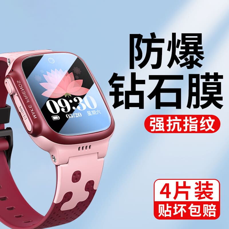 Suitable for Little Genius D3 Tempered Film, Little Genius Phone Watch D3 Protective Film, Children's Smart Watch Film, D3 Kids Version Full-Screen Explosion-Proof Screen Protector, High-Definition New Screen Film Set Suitable for Little Genius D3 Tempered Film, Little Genius Phone Watch D3 Protective Film, Children's Smart Watch Film, D3 Kids Version Full-Screen Explosion-Proof Screen Protector, High-Definition New Screen Film Set