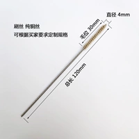 Диаметр 4мм, 4mm, 30mm