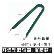Special chip dedicated IC puller CPU puller PLCC puller puller clip (large size)