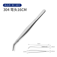 304 (локоть) на 16 см толще нержавеющей стали