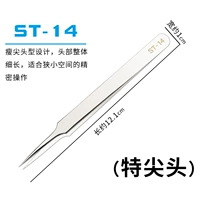 ST-14 нержавеющая сталь