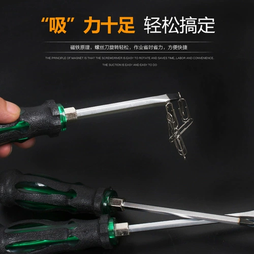 Вы можете постучать на отвертку сердца, перекрестное слово, супер жесткий большой размер, большой толстый утолщенный конус 8 и время; 200