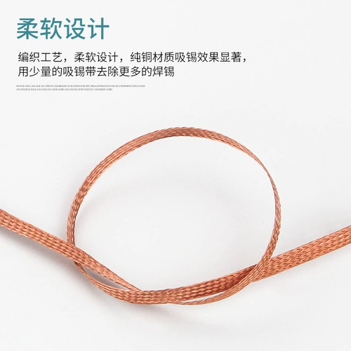 SU всасывающая оловянная линия Снятие олова с оловом, сосание олово, мобильный телефон Электронный техническое обслуживание.