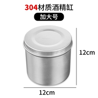 Джиудзин Танк 12см