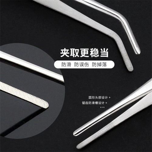 Закаленный нескользящий зубчатый длинный сверхдлинный пинцет из нержавеющей стали, увеличенная толщина