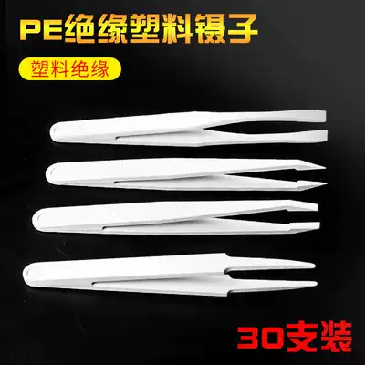 Pointed flat head flat head white plastic anti-static tweezers Dust-free bacteria tweezers Electronic factory special maintenance tools