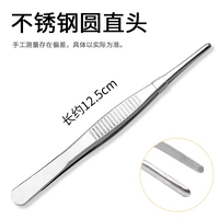 Из нержавеющей стали, 12.5см