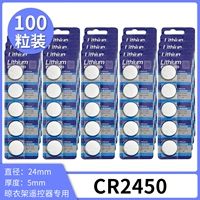 100 зерен CR2450