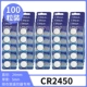 100 зерен CR2450