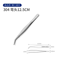 Из нержавеющей стали, 12.5см