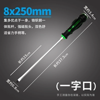 [Одно слово] 8x250 Red и Green Random