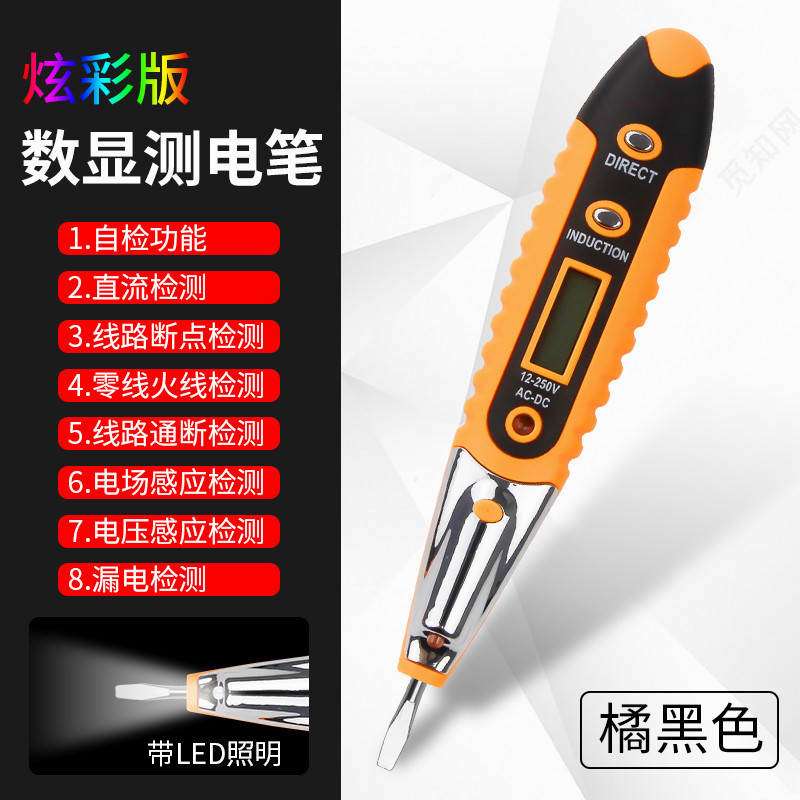 Orange Test Pencil Test Electrotest Electropen Screwdriver Dual-use Multifunction Line Detection Repair Car Sensing Pen
