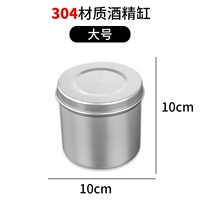 10 см танка вина эссенции