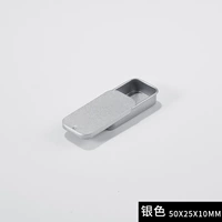 50*25*10 мм матового серебра