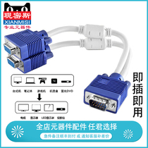 Now Miss VGA splitter one into two high-definition video computer monitor splitter 1 in 2 out divider line