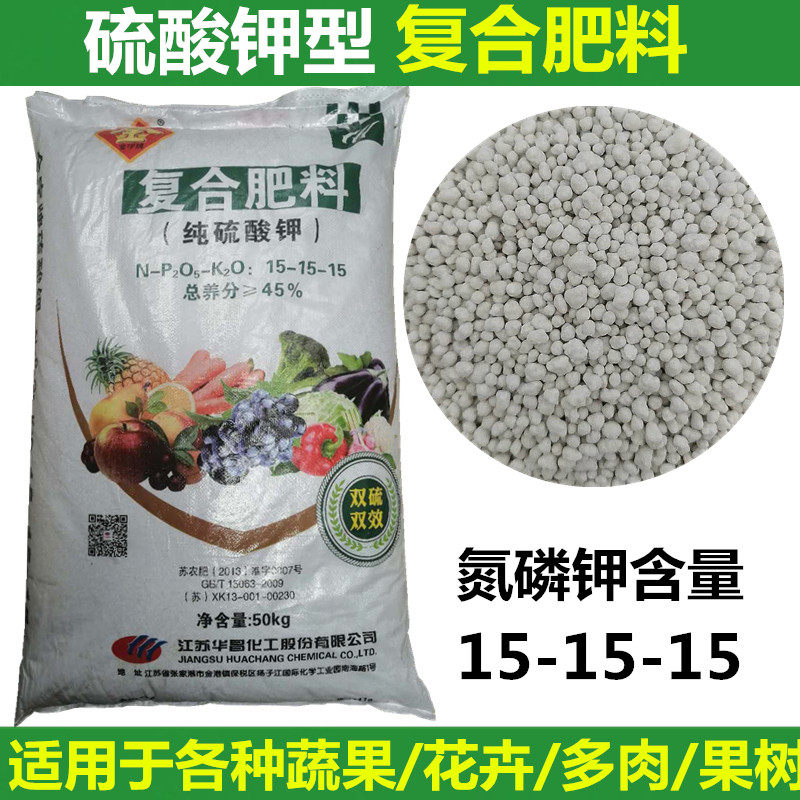 速效三元复合肥颗粒阳台种花种菜养花肥庭院硫酸钾型通用肥料