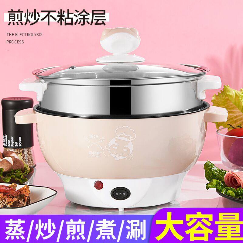 Quick cooking pot multifunction electric hot pot non-stick students Dormitory Pan Mini electric hot pot Home electric hot pot electric frying pan