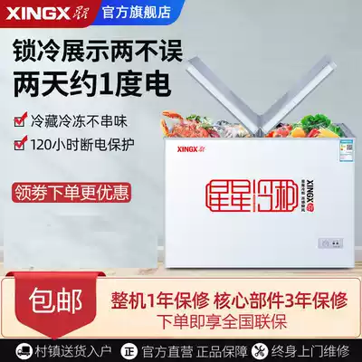 Star freezer household commercial full refrigeration large capacity horizontal double Temperature Freezer Refrigerator