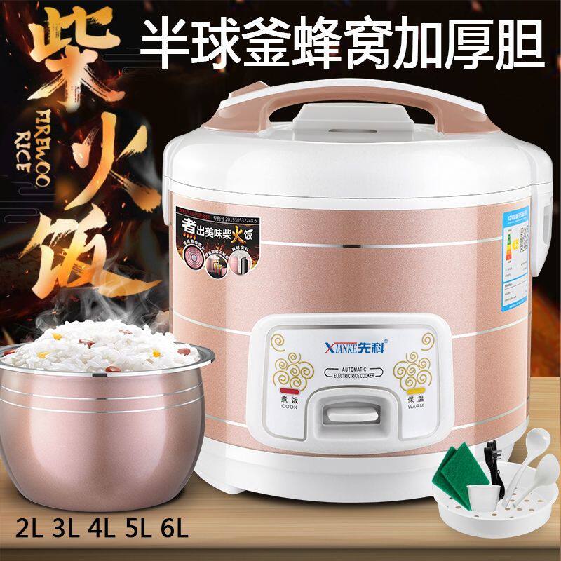 Xianke ball kettle rice cooker multi-function rice cooker single small mini student household 2L34L56L - Taobao