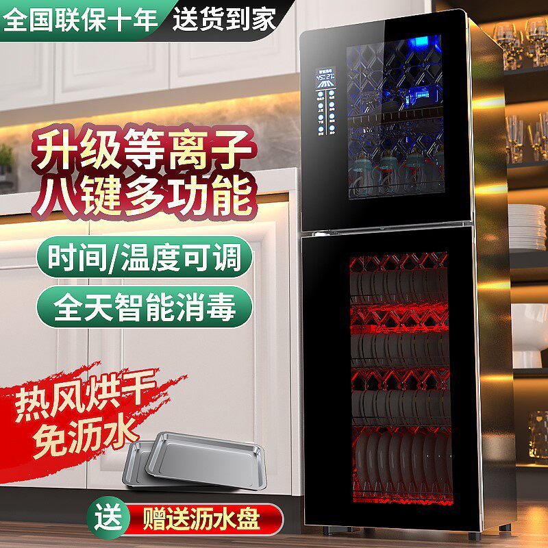 Good Wife Cabinet Home Small Kitchen Free Water Stainless Steel Vertical Large Capacity Commercial Bowl Tray Cabinet Chopsticks