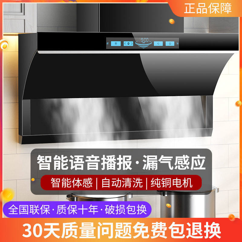 Shenhua Range Hood Home Kitchen Range Hood Large Suction Top Side Double Suction Smoking Machine Wall-mounted Extractor Hood