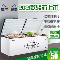  Energy-saving 1088 single and double temperature commercial freezer horizontal refrigerator refrigeration and refrigeration energy-saving large-capacity ice cream display cabinet