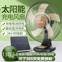 Solar rechargeable electric fan 16 inch desktop household large wind power large battery student dormitory outdoor type