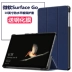 Microsoft Surface Tới tay bao da kết hợp tablet 10 inch nhà ở hỗ trợ bảo vệ - Phụ kiện máy tính bảng