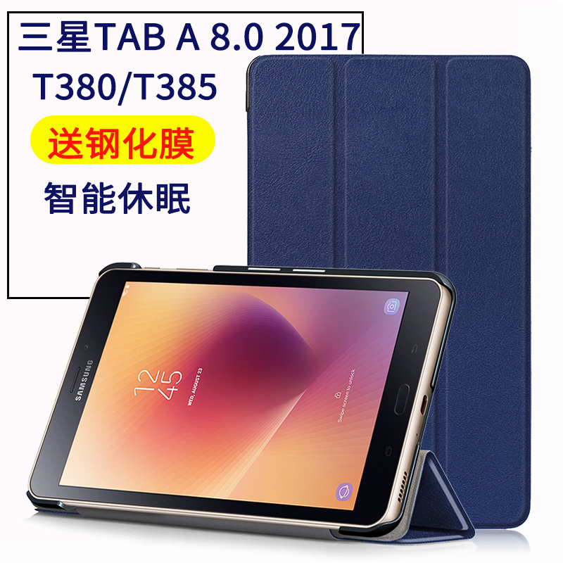 Suitable for Samsung TAB A 8 0 2017 T380 protective case 8 inch tablet T385C leather case