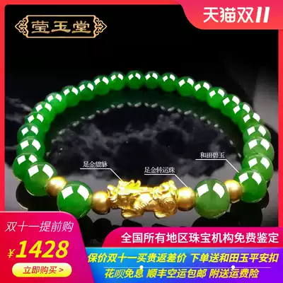 Xinjiang Hetian Jade hand string full gold transfer bead Jasper hand lamb White Jade Lucky Pearl hand string female model