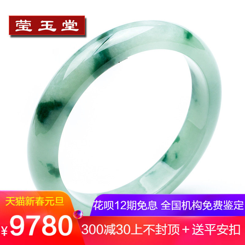 Yingyutang Myanmar jade bracelet natural A goods with certificate Jade women with green floating flower bracelet jade bracelet