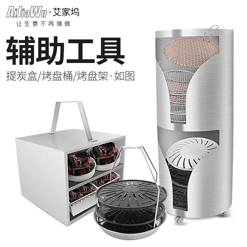 (Aijiawu _ barbecue shop auxiliary equipment) grate barrel charcoal box baking tray rack storage barrel charcoal box commercial
