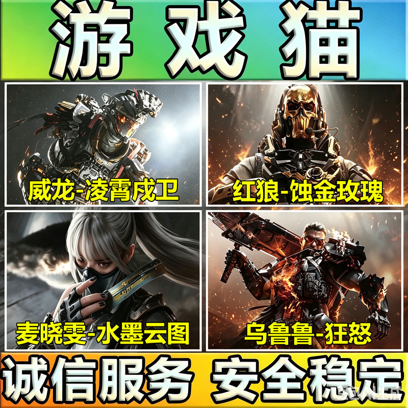 Delta Action: Uluru Fury, Red Wolf, Golden Rose, Mai Xiaowen, Weilong, Lingxiao Guardian, Falling Star, North Star Delta Action: Uluru Fury, Red Wolf, Golden Rose, Mai Xiaowen, Weilong, Lingxiao Guardian, Falling Star, North Star