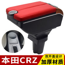Applicable Honda CR-Z armrest box Special free punching import CRZ central hand box storage box retrofit accessories