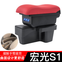 Wuling Hongguang s1 armrest box special original central Hongguang S1 hand box car punch-free modified storage box