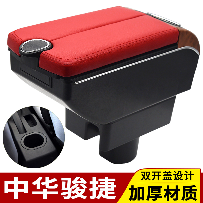 Suitable for use in the China Junjie FRV armrest box Special free punching two-compartment Juntier central hand armchair retrofit accessories