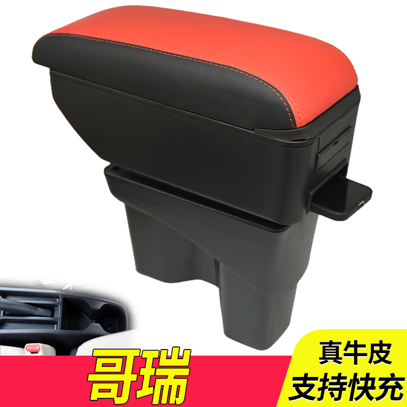 Suitable for Honda Ge Rui armrest box dedicated 2017 Jingrui City Central Xinfeng Fan armrest box original modification