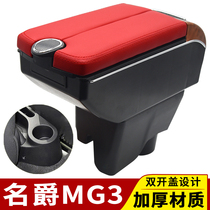 Suitable for 11-16 famous barons mg3 armrest box special free punching original old baron 3SW central armchair