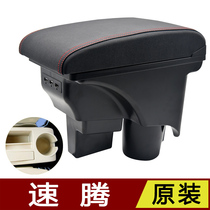 Volkswagen Steng armrest box special punch-free old golf 6 Central hand support original modified decorative accessories