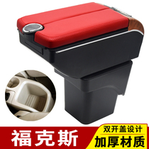 Ford Classic Fox Armrest Box Special Free Punching Central Hand Box Old Retrofit Accessories Storage Box